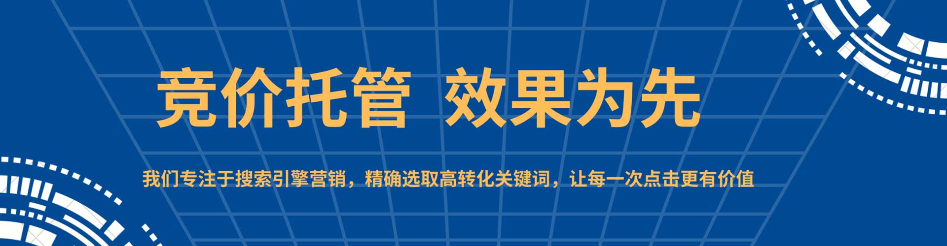 乌海sem主管