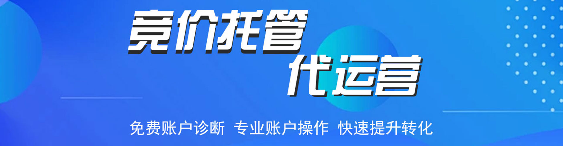 乌海信息流运营